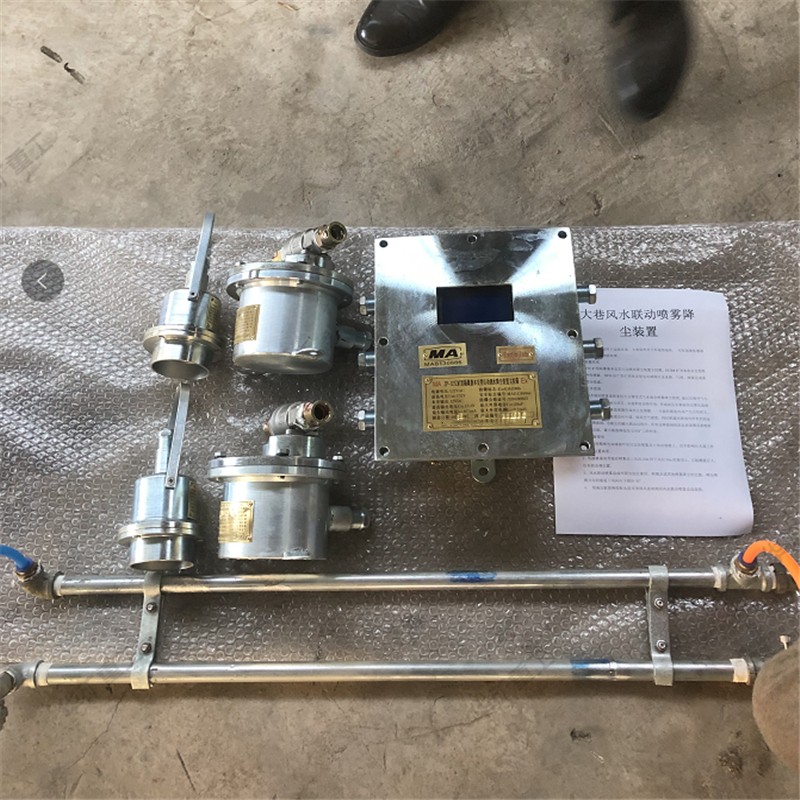 大巷風(fēng)水聯(lián)動噴霧降塵裝置.jpg